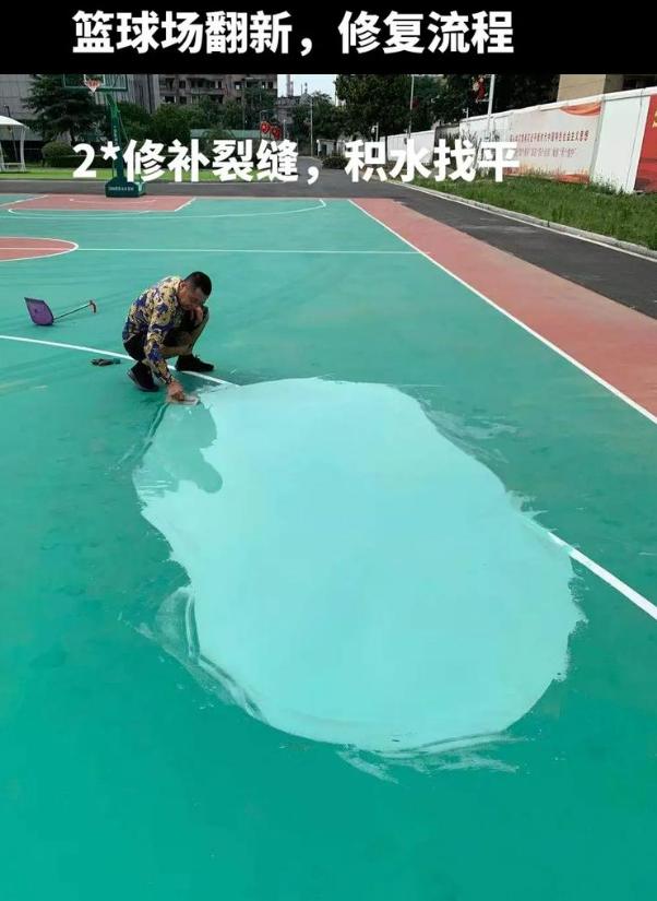 米东硅 PU 球场（篮球场 / 羽毛球场）  局部维修（破损＜30%）